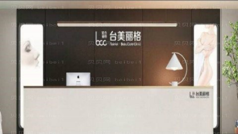 合肥台美丽格整形医院怎么样?医生排名