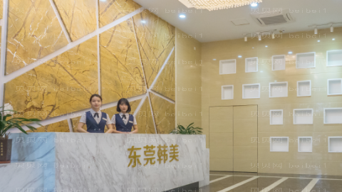 东莞韩美整形医院怎么样?医生团队+整形价格