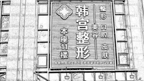 韩宫整形做眼部手术怎么样?韩宫整形做眼部手术介绍及