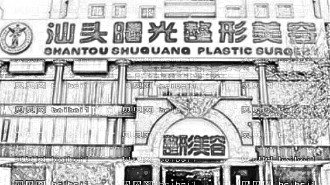 汕头曙光做眼部手术怎么样?汕头曙光做眼部手术介绍,医院很棒!