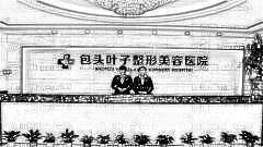 包头叶子整形开眼角怎么样?包头叶子整形开眼角介绍及