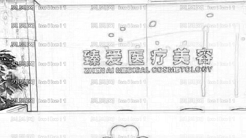 南昌臻爱整形医院怎么样?医生团队+整形价格