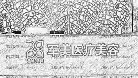 广州军美整形医院口碑？医生介绍名单