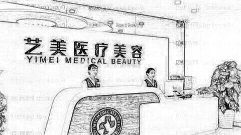 广州艺美整形医院怎么样？2021内部价格表曝光！医生排行榜