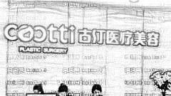 广州古汀整形医院靠谱吗？,整形价格一览表！医生介绍名单