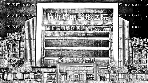 临沂瑞丽开眼角怎么样?临沂瑞丽微创开眼角介绍及