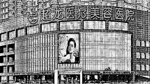 哈尔滨超龙开眼角怎么样?哈尔滨超龙开眼角介绍及