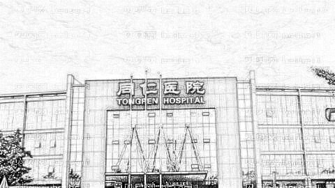 北京同仁医院眼睛做内斜手术怎么样?北京同仁做内斜手术介绍及
