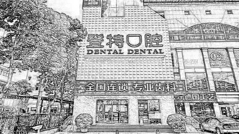 佛山登特口腔技术怎么样?内部矫正格表曝光!医生排名名单