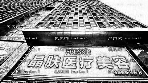 长沙晶肤整形医院怎么样?长沙晶肤热玛吉大概多少钱?附