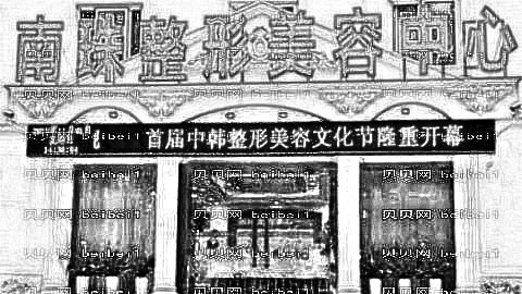 广州南珠整形口碑怎么样？？医生团队+整形价格