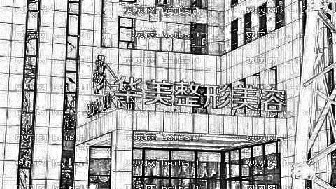 南宁华美整形医院怎么样?哪个医生磨骨技术好?附整形