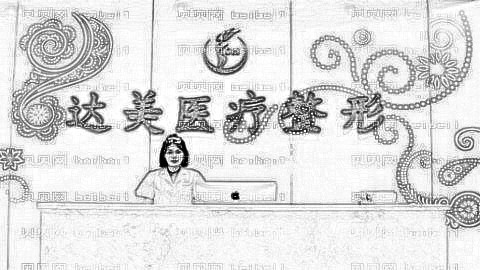 南宁达美隆鼻多少钱?南宁达美较新整形曝光!附医生介绍