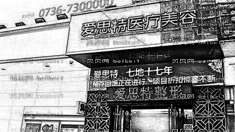 常德爱思特整形医院怎么样?,全新价格一览表+医生排名名单