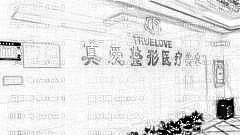 长沙真爱整形医院怎么样？长沙真爱割双眼皮多少钱？附介绍
