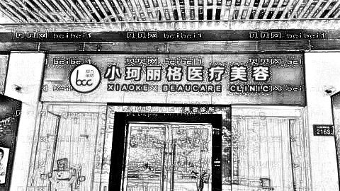 深圳小珂丽格整形医院靠谱吗?医生排名