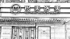 广州积美整形医院靠谱吗？,价格一览表曝光！医生排名名单