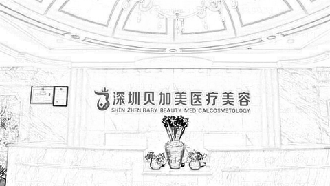 深圳贝加美整形医院怎么样？医生团队+整形价格