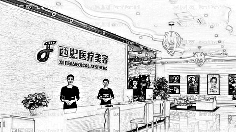 东莞西妃整形医院怎么样?内部整形曝光!医生排名名单
