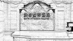 徐州凯思隆鼻怎么样？徐州凯思整形曝光+医生介绍