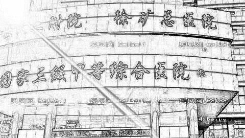 徐州矿务集团总医院整形靠谱吗?隆鼻大概多少钱?附价格一览表