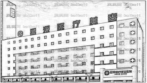 石家庄星源去眼袋怎么样?星源整形石家庄靠谱吗?附介绍
