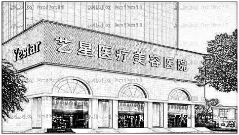 昆明艺星整形去眼袋怎么样?昆明艺星整形怎么样?医院很正规!
