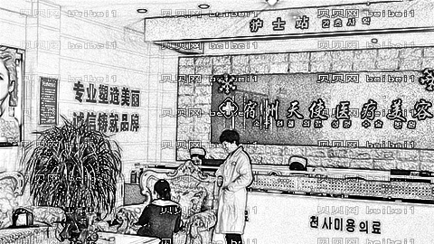 安徽宿州赫美整形去眼袋怎么样?赫美整形医院怎么样?医院选择很重要!
