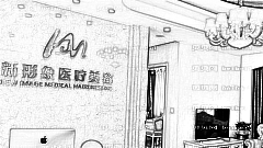 北京美诗沁韩雪去眼袋怎么样?美诗沁去眼袋口碑怎么样?附介绍