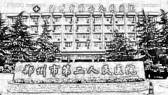 郑州二院做眼睛怎么样?郑州二院做眼睛介绍,眼部手术超自然!