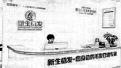 长沙新生植发医院怎么样？长沙新生发际线种植多少钱？附介绍