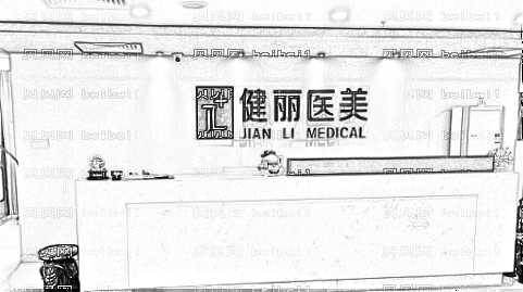 长沙健丽去眼袋多少钱?附长沙健丽去眼袋+医生介绍