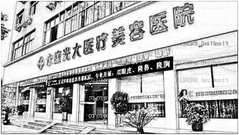 永康光大整形医院怎么样?医生团队+整形价格