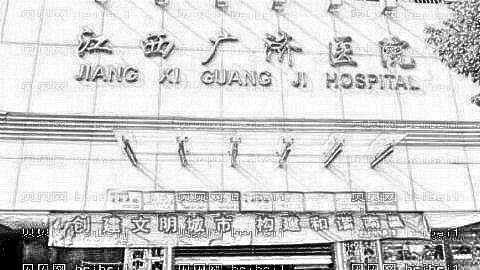 江西广济医院去眼袋多少钱?哪个医生技术好?附,版