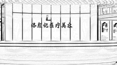 西安洛颜记做眼睛怎么样?西安洛颜记做眼睛介绍!