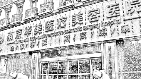 南京华美隆鼻多少钱?附南京华美隆鼻医生介绍+整形