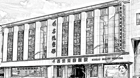 沈阳名流整形医院怎么样?内附医院医生简介地址+,整形