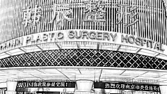 南京韩辰整形口碑怎么样？南京韩辰吸脂多少钱？哪个医生技术好