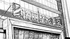 瑞丽美容整形医院做眼睛怎么样?瑞丽美容整形医院做眼睛介绍及