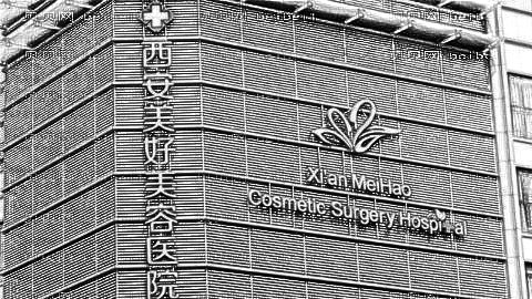 美好医院做眼睛怎么样?美好医院做眼睛介绍,医院很正规!