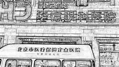 华德医院做眼睛怎么样?华德医院做眼睛介绍,手术感觉好!