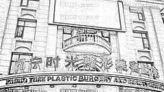 西宁时光整形医院口碑怎么样？内附医院地址电话+整形