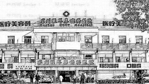 苏州眼耳鼻喉科医院美容科做双眼皮怎么样?哪个医生做的自然?