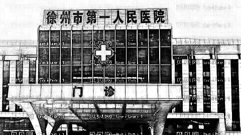 徐州第一人民医院整形科怎么样?哪个医生技术好?附,版