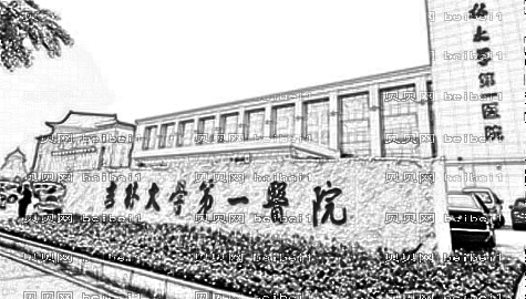 吉大一院,吉大一院祛眼袋果好吗?祛眼袋介绍与收费