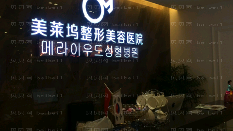 蚌埠东方美莱坞美容医院技术怎么样?,整形价格参考表揭幕!医生介绍