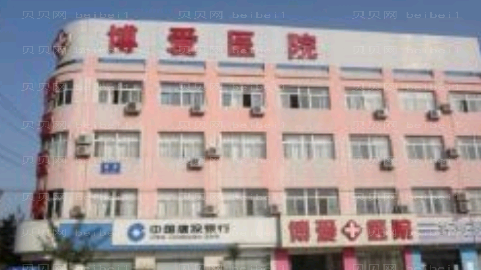 博爱医院做眼睛怎么样?博爱医院做眼睛介绍,医美整形曝光