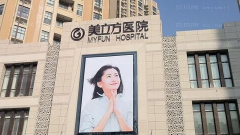 美立方做眼睛的怎么样?美立方眼睛介绍,重回颜值高级!