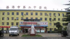 洛阳二院做眼睛手术怎么样?洛阳二院做眼睛介绍及