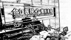 福州台江整形医院做眼睛的怎么样?福州台江整形医院做眼睛介绍及